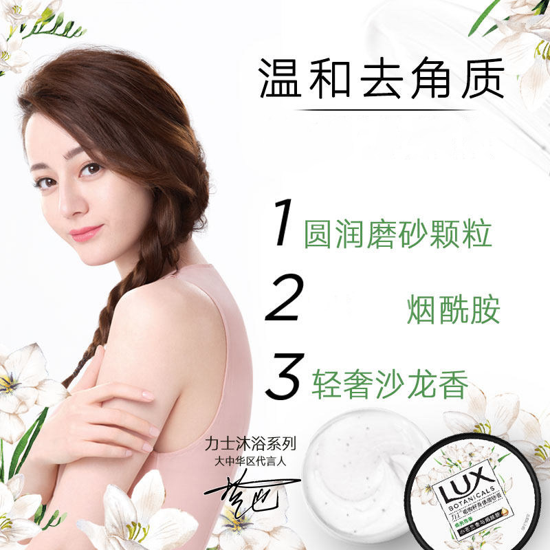 力士身体磨砂膏角质与烟酰胺小香罐 光合作用居家日用身体磨砂膏/去角质膏