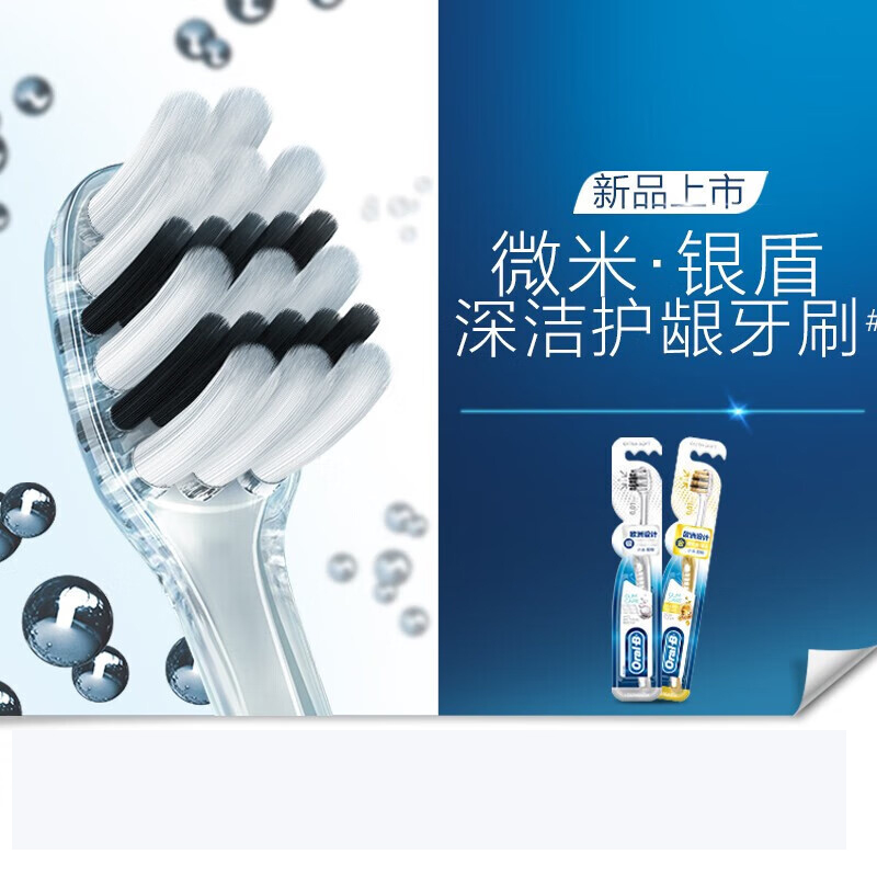 OralB欧乐B牙刷软毛深层清洁微米金/银家庭装家用组合官方网正品