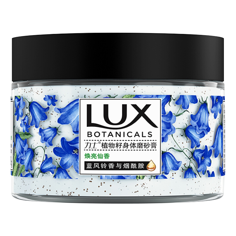 lux磨砂膏身体去鸡皮去角质蓝风铃 光合作用居家日用身体磨砂膏/去角质膏