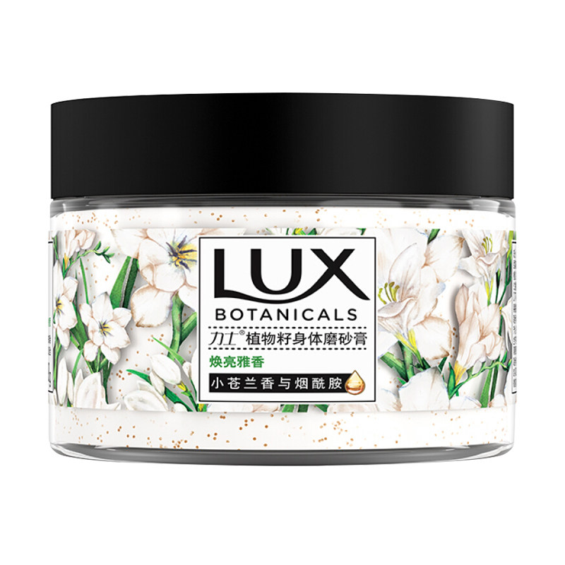 力士身体磨砂膏角质与烟酰胺小香罐 光合作用居家日用身体磨砂膏/去角质膏