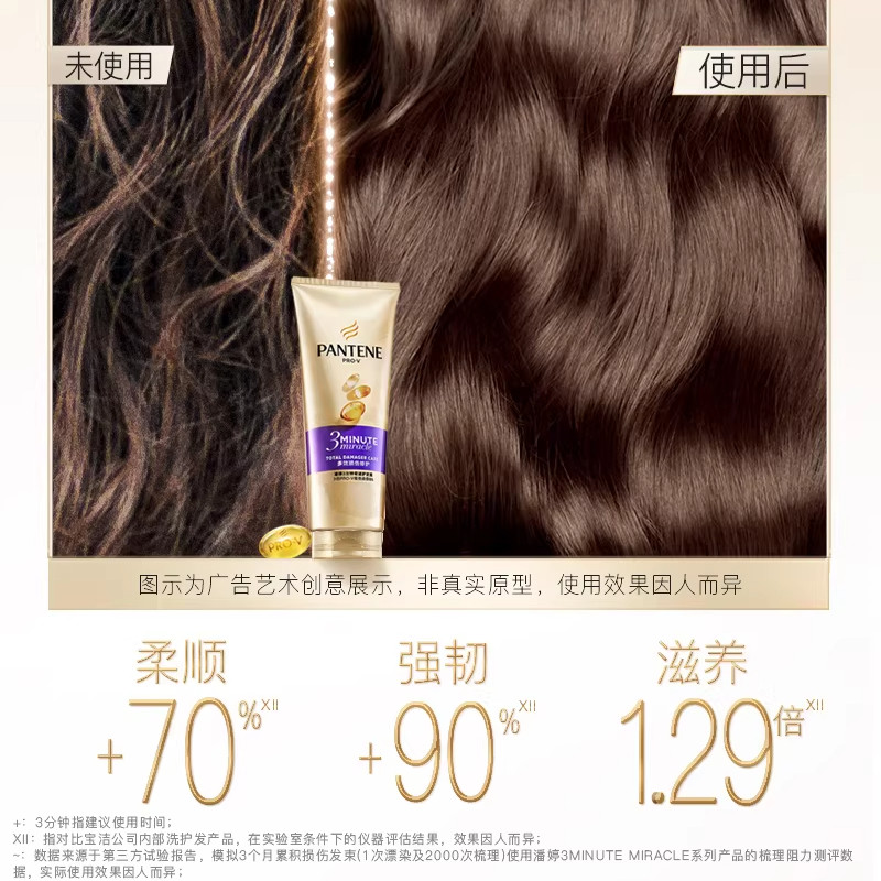 潘婷护发素三分钟奇迹损伤修护发膜持久留香女士专用旅行装小样,淘宝优惠券,粉丝福利购,淘宝优惠卷