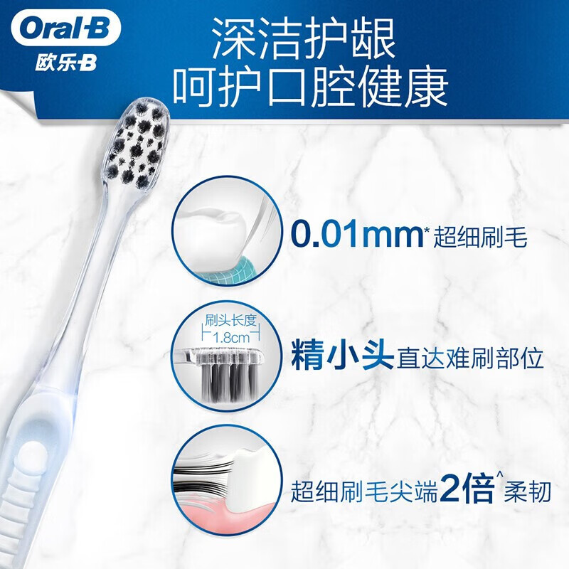 OralB欧乐B牙刷软毛深层清洁微米金/银家庭装家用组合官方网正品
