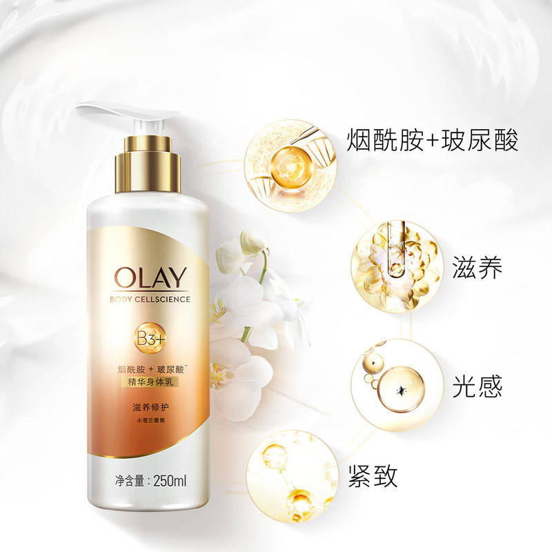 olay玉兰油烟酰胺女士男全身身体乳 光合作用居家日用身体乳液