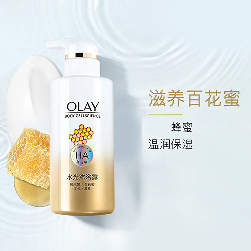 玉兰油水光滋养液乳玻尿酸体沐浴露 光合作用居家日用沐浴露