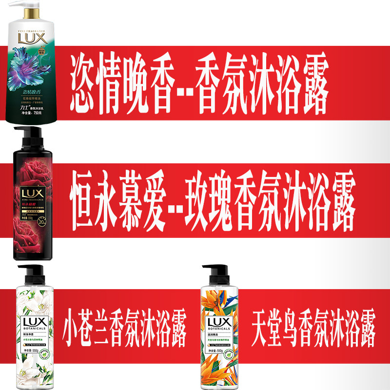 力士露套装组合护发素男女士沐浴露 光合作用居家日用洗发水