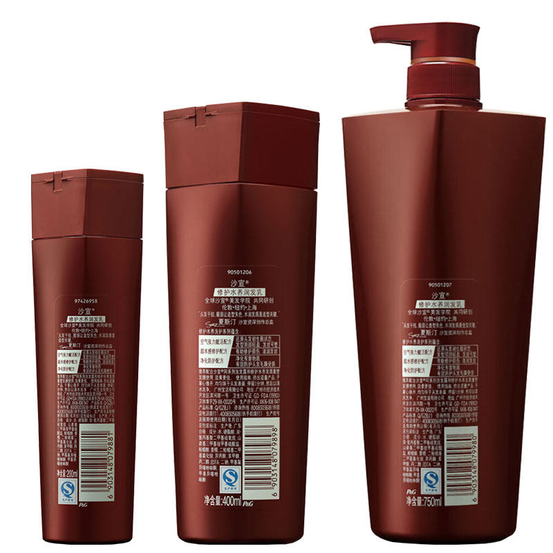 vs沙宣女男修护干枯顺滑水养润发乳 光合作用居家日用护发素