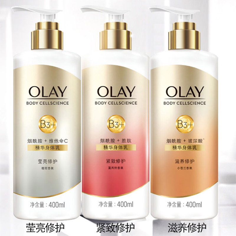 olay玉兰油烟酰胺沐浴露乳男身体乳 光合作用居家日用沐浴露