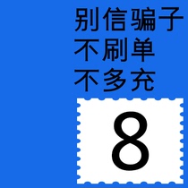 8 Yuan-day order letter with little interest and return to Yongyuyuppac