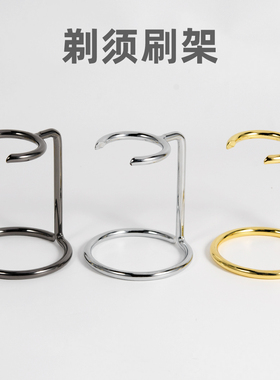 剃须刀架手动刮胡刀剃须刷卫生间