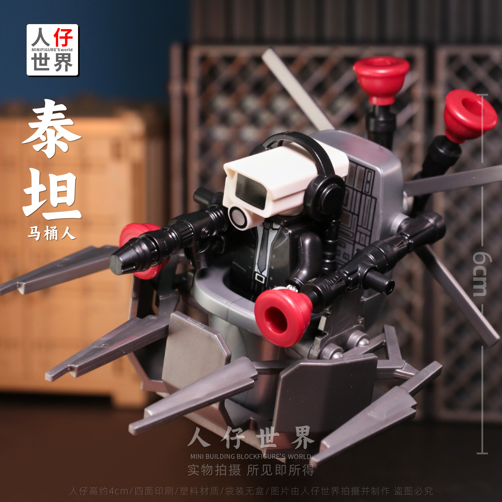 监控人VS马桶人泰坦悬浮装甲马桶人Gman塑料积木人仔儿童益智玩具 - 图1