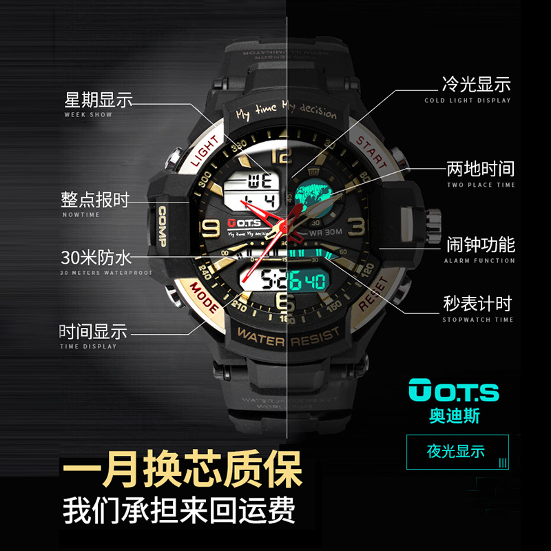 ots旗舰店炫酷手表男电子表多功能运动防水机械手表男高中学生潮流男士手表2