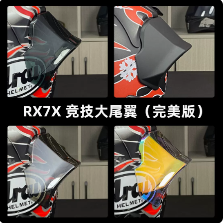 摸鱼改装Arai rx7x原厂同款竞技尾翼电镀炫彩日夜通用镜片扰流板 - 图0