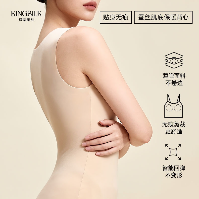 钱皇保暖背心女带胸垫冬季无痕打底内衣发热肌底衣桑蚕丝内搭上衣,淘宝优惠券,粉丝福利购,淘宝优惠卷