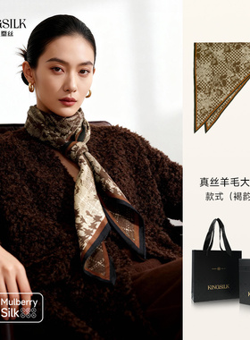钱皇真丝丝巾秋冬女披肩大三角巾