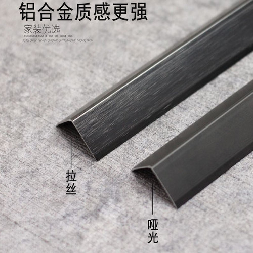 铝合金L型包边条l型直角收口条7字型压边条l型装饰线条瓷砖封边条 - 图2