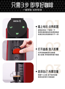 DELTAQ浓缩意式美式全自动萃取