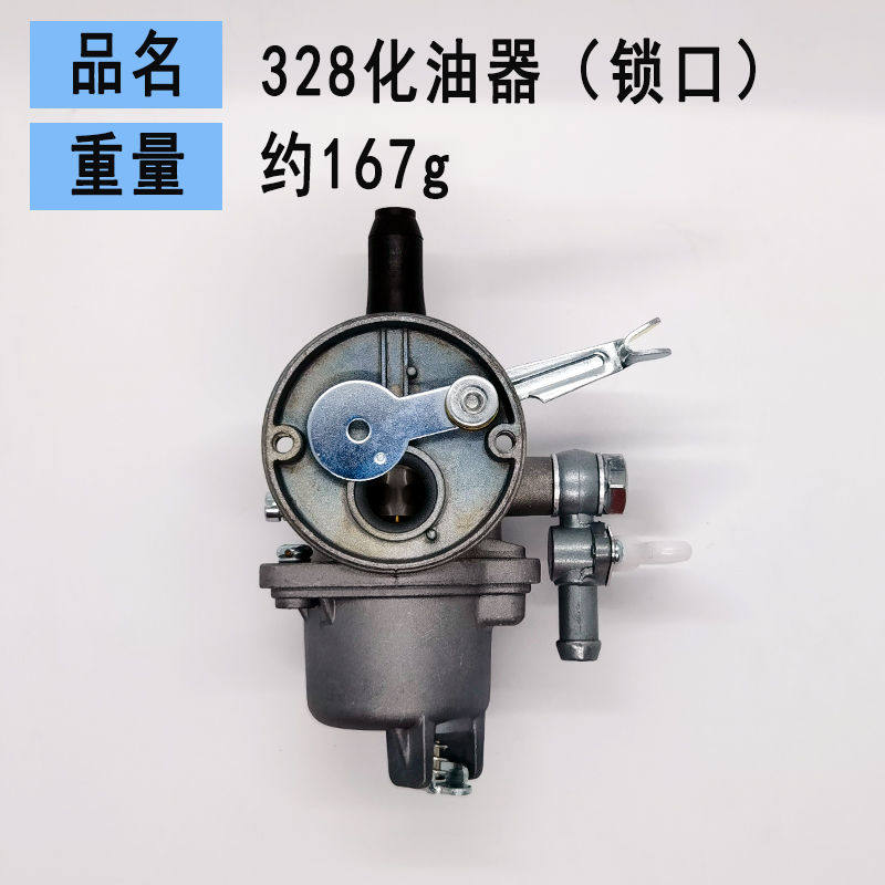 割草机割灌机打草机PZ11J BG328二冲程化油器园林机械化油器,淘宝优惠券,粉丝福利购,淘宝优惠卷