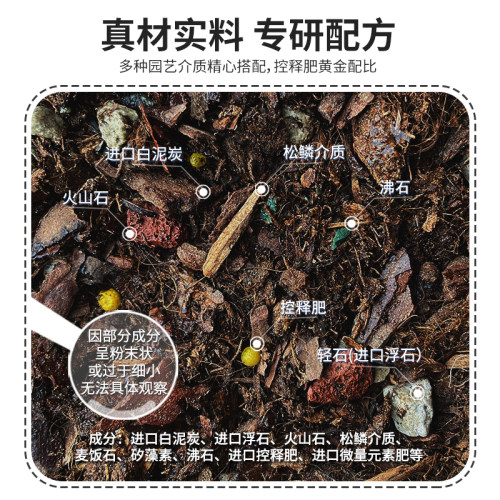 虹越花彩师营养土透气疏松玫瑰月季专用介质盆栽养花种植土壤量贩 - 图3