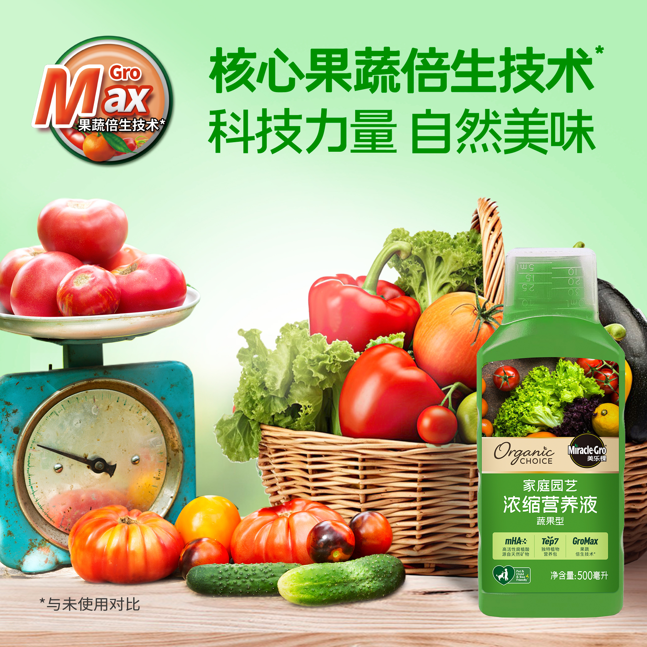 虹越美乐棵植物浓缩营养液蔬果型通用盆栽草莓蔬菜水果树液体肥料,淘宝优惠券,粉丝福利购,淘宝优惠卷