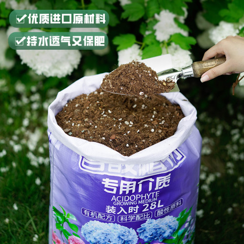 虹越花彩师有机营养土月季蓝莓绣球铁线莲介质多肉土养花通用型土 - 图0