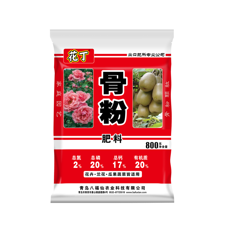 虹越八福仙花丁骨粉颗粒肥料花卉果蔬兰花通用多微量元素种球种菜,淘宝优惠券,粉丝福利购,淘宝优惠卷