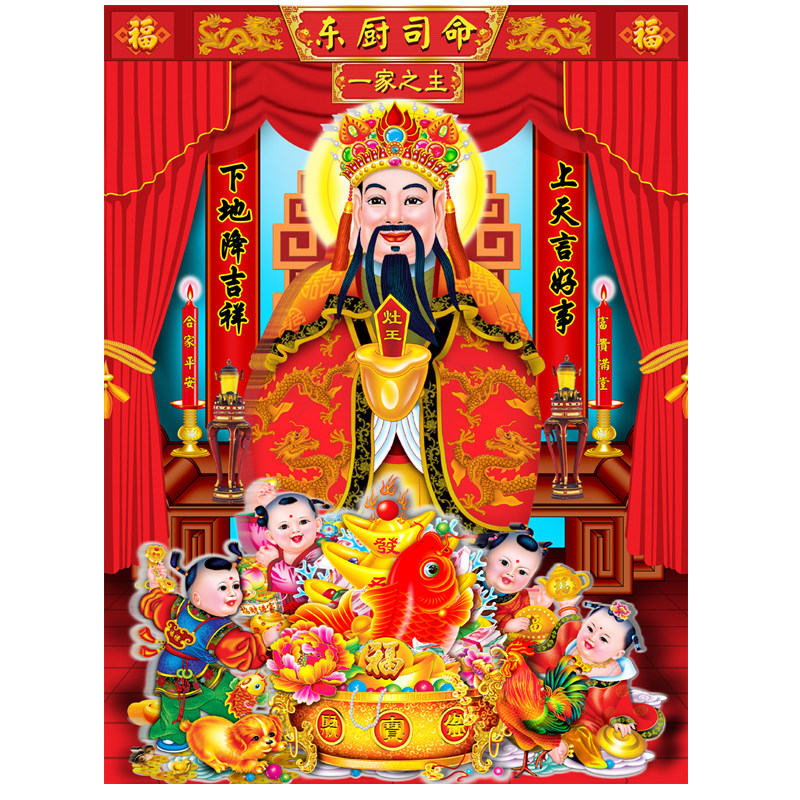 2022年灶王爷图片,20年灶王爷年画,灶王爷像图片大全_大山谷图库