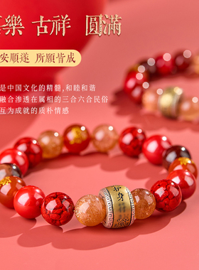 2026马年本命年女天然多宝生肖三合六合护身符手串男朱砂水晶手链