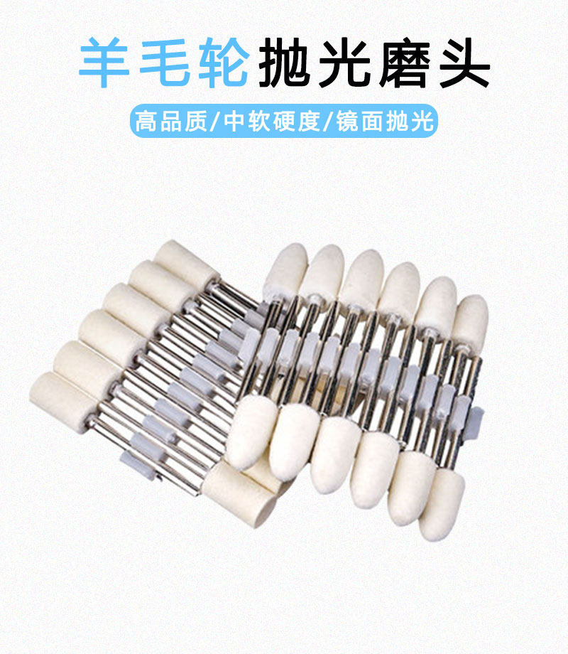 西德羊毛轮3mm圆柱形羊毛打磨头 模具金属玉石省模镜面抛光软毛毡,淘宝优惠券,粉丝福利购,淘宝优惠卷