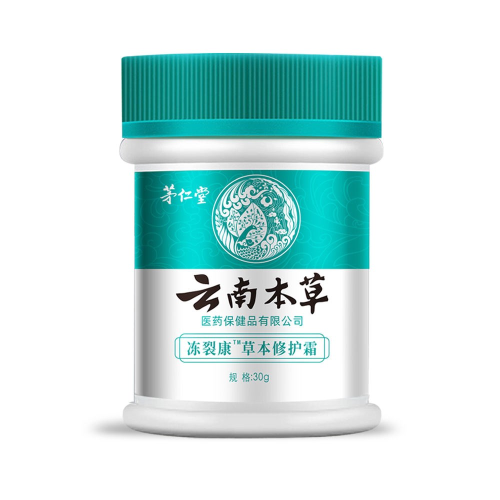 云南白药本草冻疮膏止痒冻伤膏手足防裂防冻正品裂可宁愈裂霜-图3