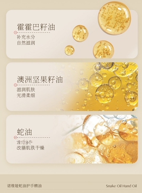 蛇油护手精油补水滋润防干裂女清爽不油腻护手霜官方旗店正品男女