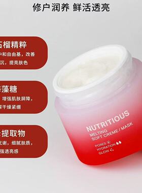 雅诗兰黛红石榴二合一面霜保湿