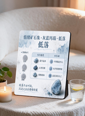 情绪矿石集治愈桌面摆台