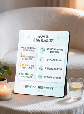 倾听自我情绪治愈提醒相框