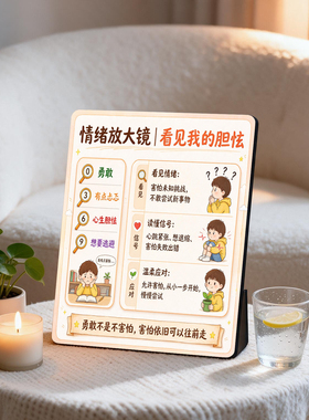 敏感情绪放大镜桌面摆台立牌