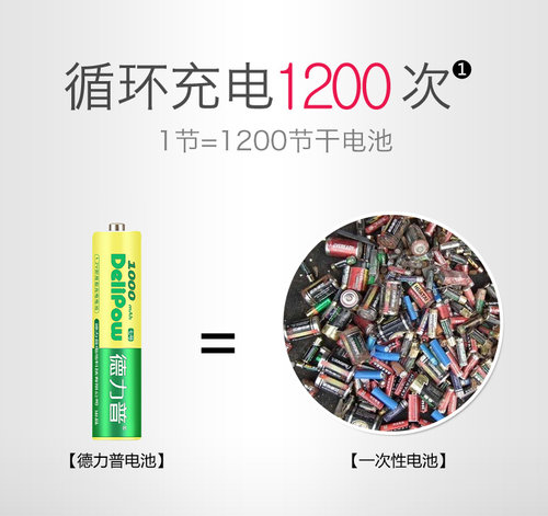 胜瑜7号 5号充电电池1.2v1000毫安空调电视遥控鼠标儿童玩具通用 - 图3
