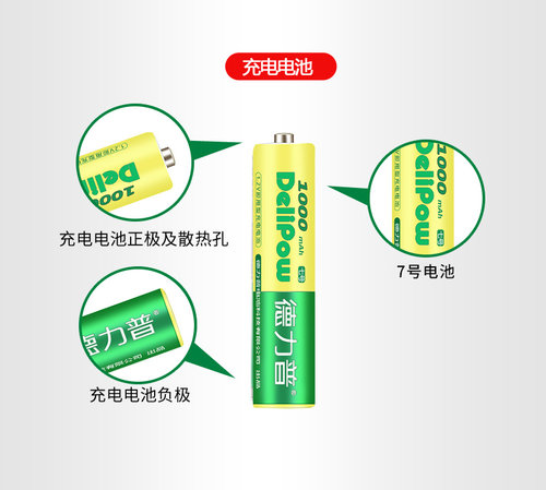 胜瑜7号 5号充电电池1.2v1000毫安空调电视遥控鼠标儿童玩具通用 - 图1