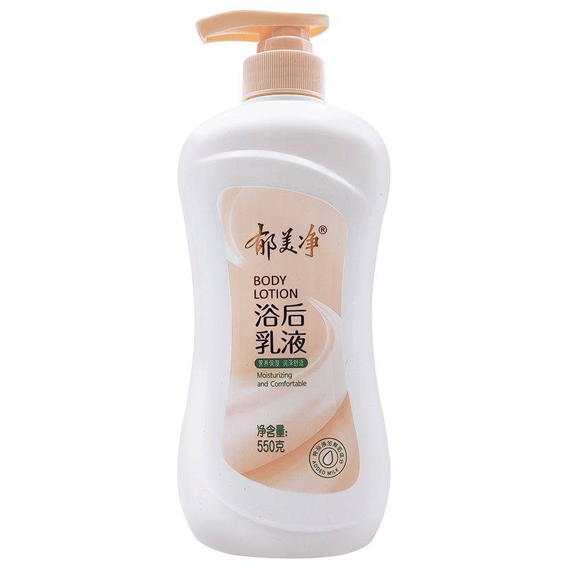 550g郁美净浴后乳液秋冬季润肤乳保湿滋润身体乳鲜奶霜成人润肤露,淘宝优惠券,粉丝福利购,淘宝优惠卷