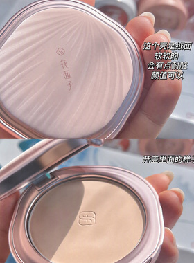 花西子玉容纱有色粉饼定妆持久