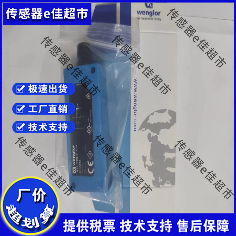 P1NH309 102 503 201 P1NH104 707 703 305 202光电开关传感器 - 图1