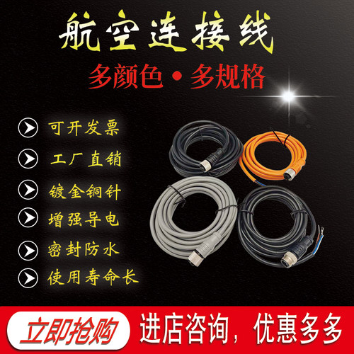 全新现货传感器连接线ZAK3 ZZAK3 ZAS3-2 -5 -10 -15/PVC品质保证 - 图0