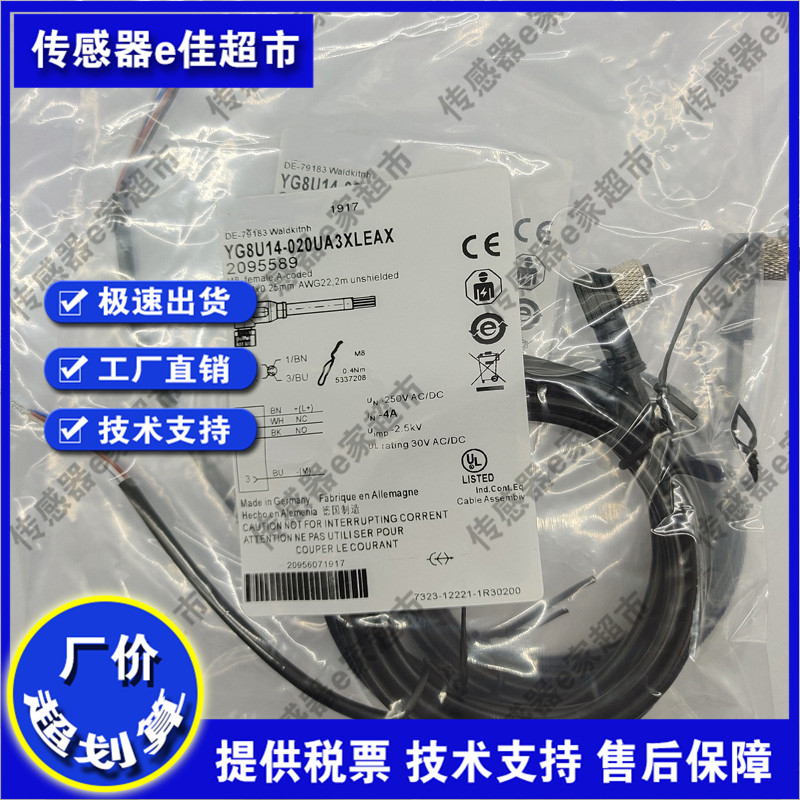 YF2A13-020VB1M2A13/050VB1M2A13/100VB1M2A13全新 传感器连接线 - 图2