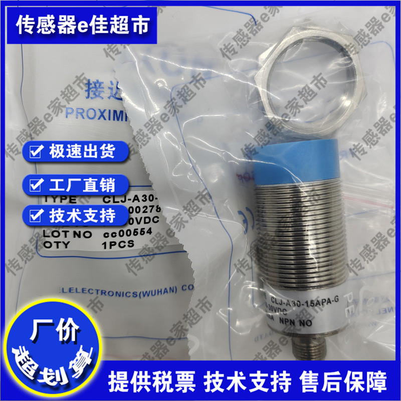 全新CLJ-A18M-5ANA/ANB/ANC/APA/APB/APC -G插件式接近开关传感器 - 图2