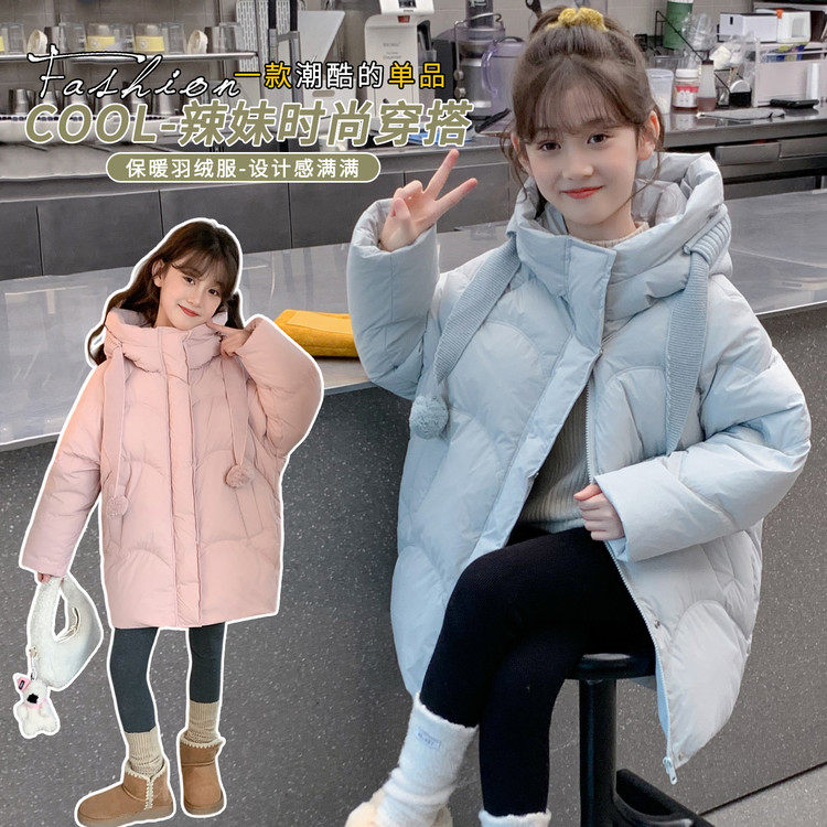 女童羽绒服白鸭绒加厚冬季外套中长款洋气2025新款轻薄保暖抗寒潮,淘宝优惠券,粉丝福利购,淘宝优惠卷