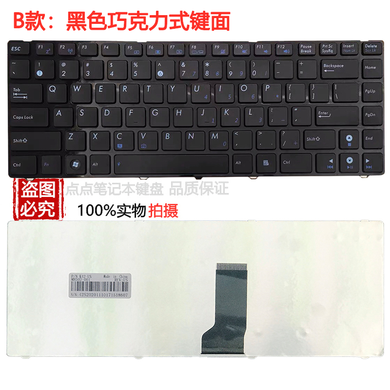 适用于华硕 N43SF B43S K43E P43SJ K43SD K84HR PRO4JS P42F键盘 - 图1