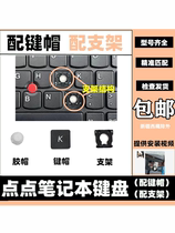 Lenovo Small New Air14 AIR15 2019 2020 2021 2021 Keyboard button cap bracket repair supplement