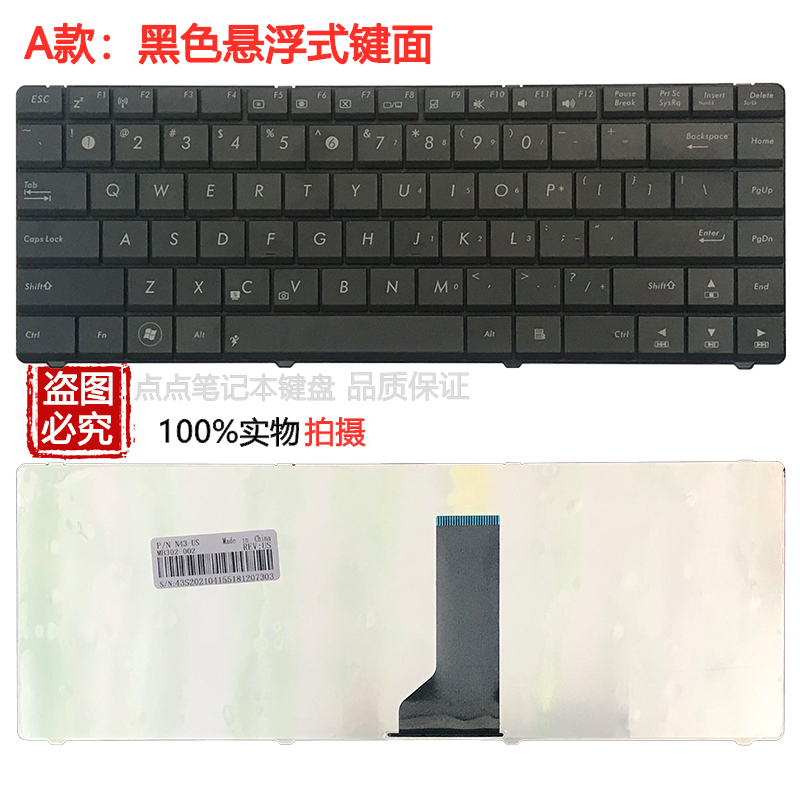 适用于华硕 N43SF B43S K43E P43SJ K43SD K84HR PRO4JS P42F键盘-图0