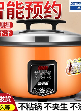 半球商用电饭锅大容量食堂酒店家用老式8升10-60人不粘锅蒸煮饭煲