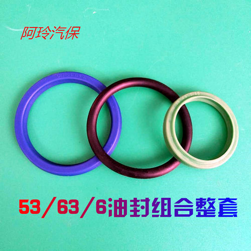 包邮举升机油缸配件液压升降机油封密封圈53 63 6  元征序达龙门 - 图2