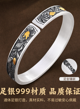 航达银匠足银999开口手镯女款