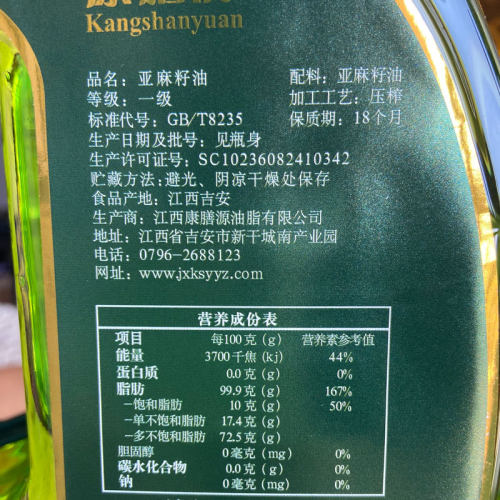 康膳源内蒙纯亚麻籽油冷榨一级胡麻油孕妇食用油2.5L装官方旗舰店 - 图2